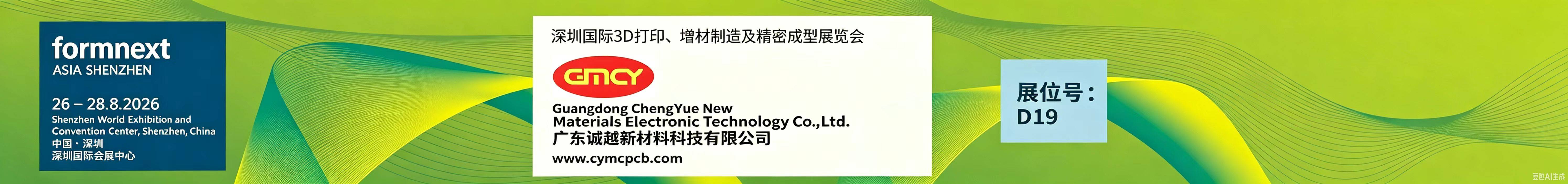 Guangzhou ChengYue Electronic Technology Co.,Ltd.